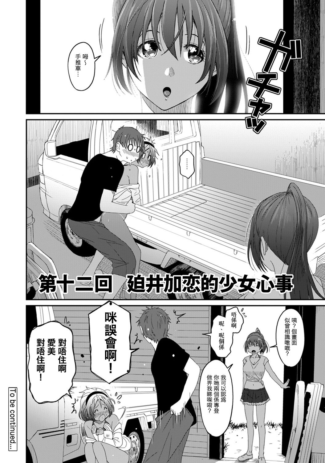 Rarefure Ch. 1-14 - Page 280