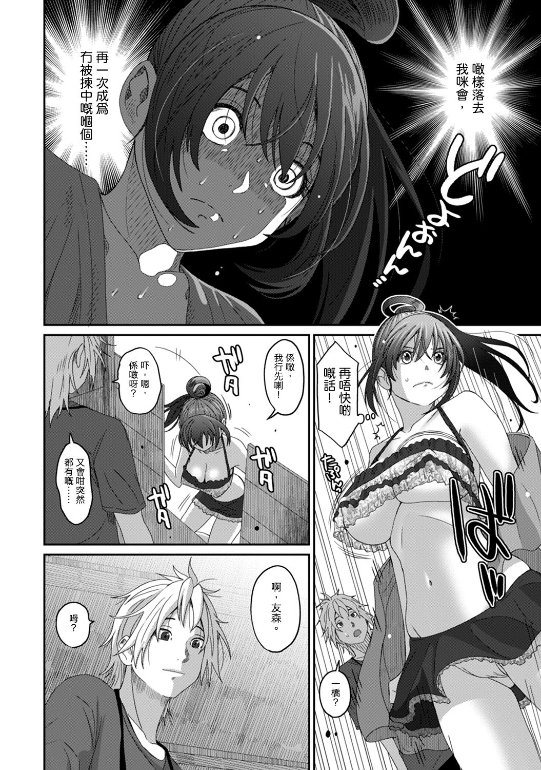 Rarefure Ch. 1-14 - Page 299