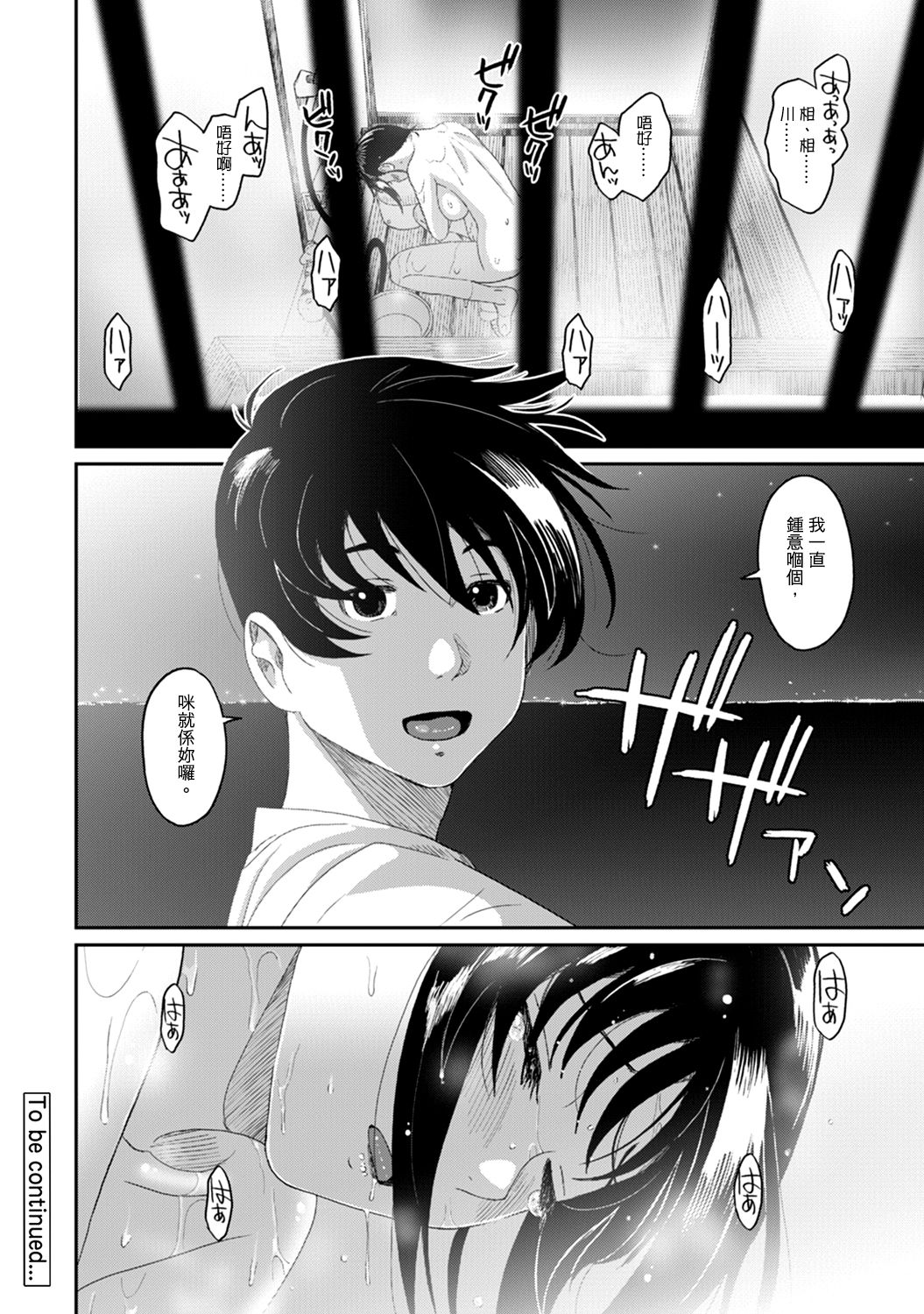 Rarefure Ch. 1-14 - Page 305
