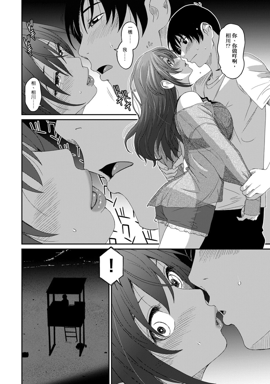Rarefure Ch. 1-14 - Page 308