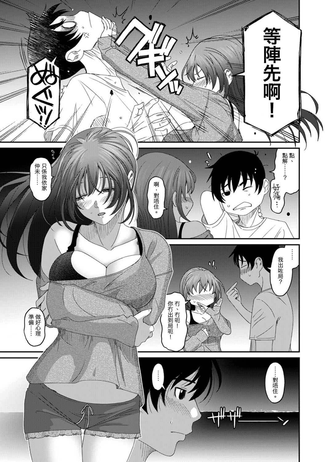 Rarefure Ch. 1-14 - Page 309