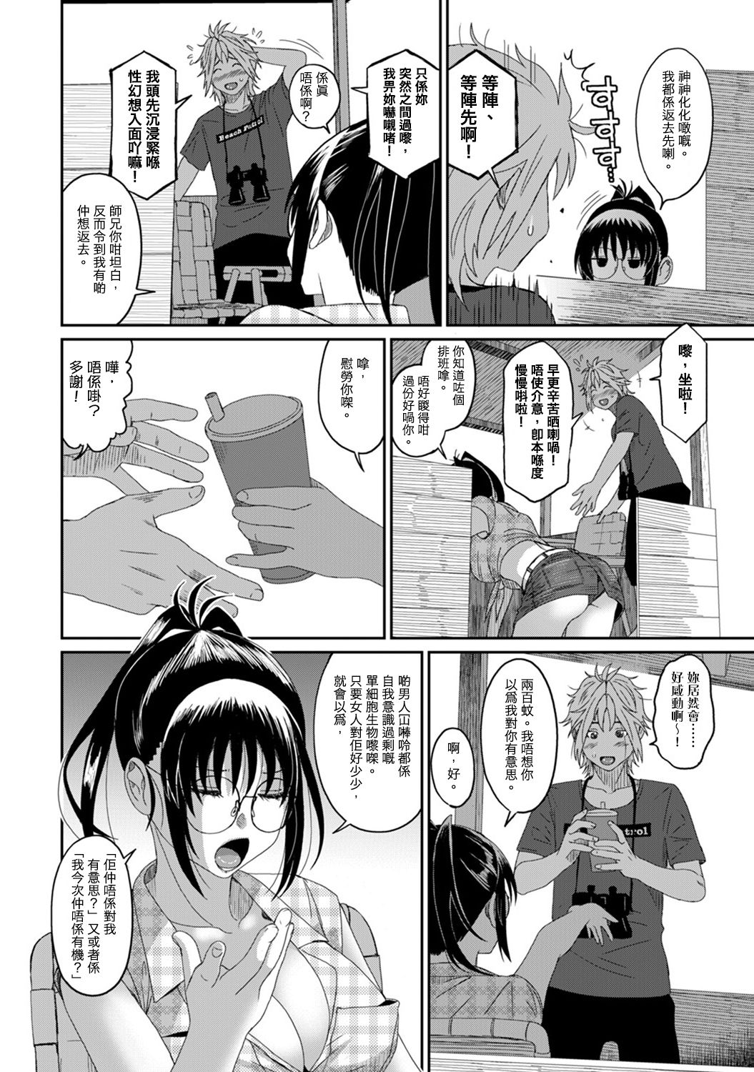 Rarefure Ch. 1-14 - Page 316