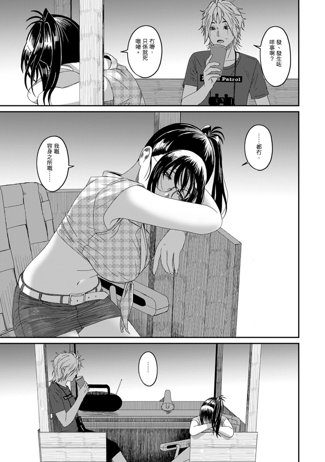 Rarefure Ch. 1-14 - Page 317