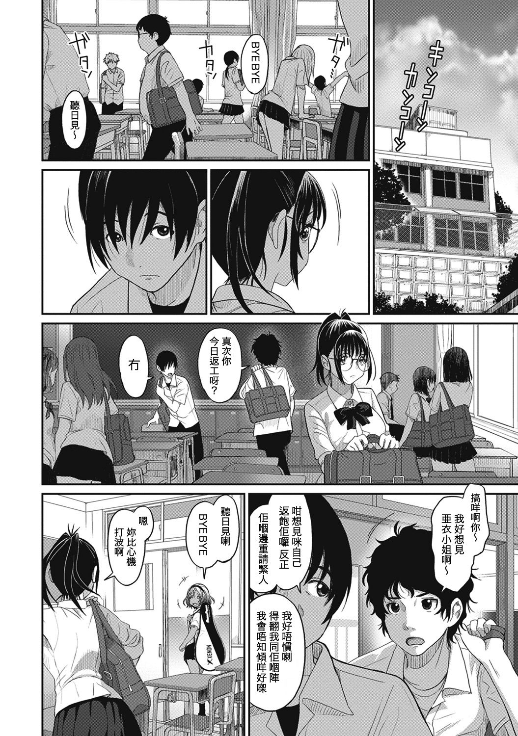 Rarefure Ch. 1-14 - Page 32