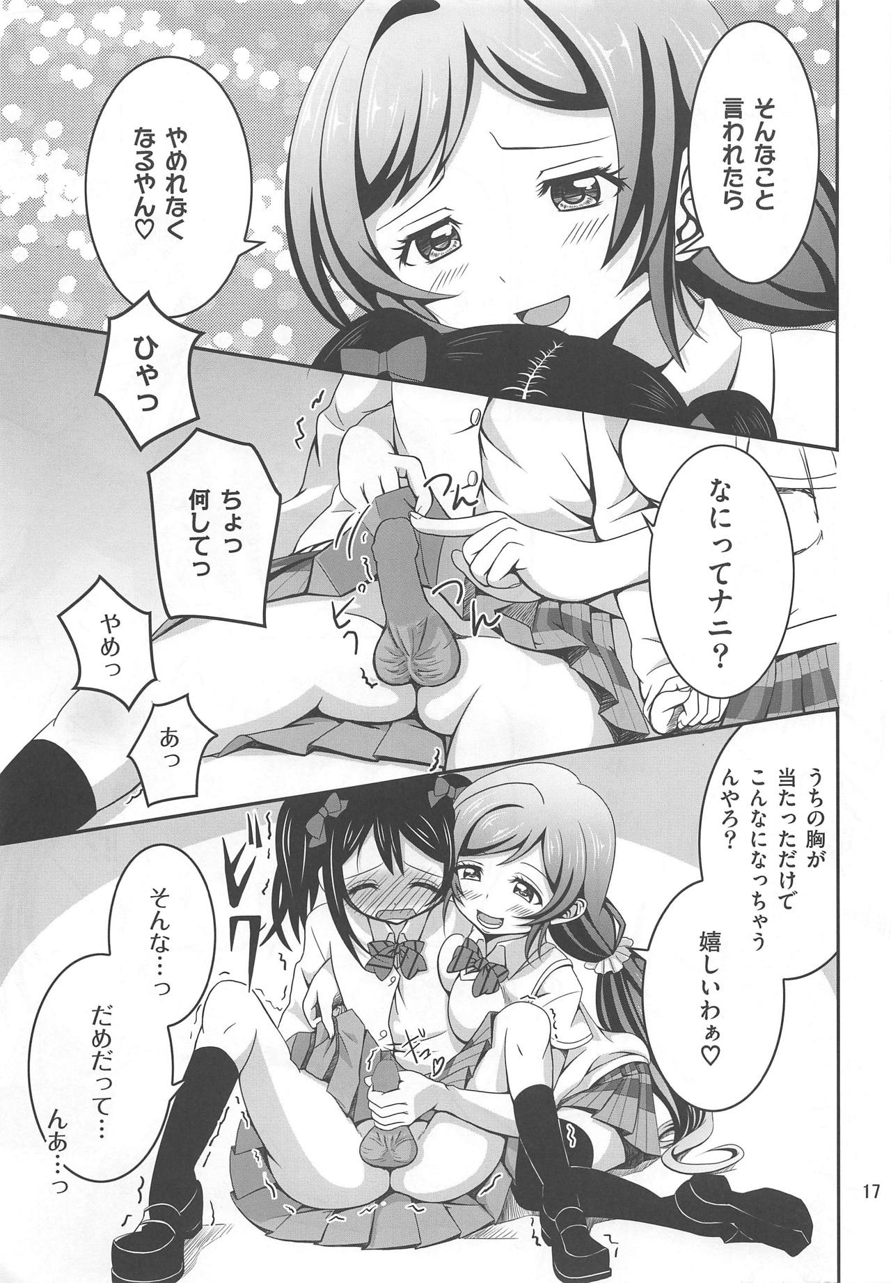 Usotsuki Nico - Page 16