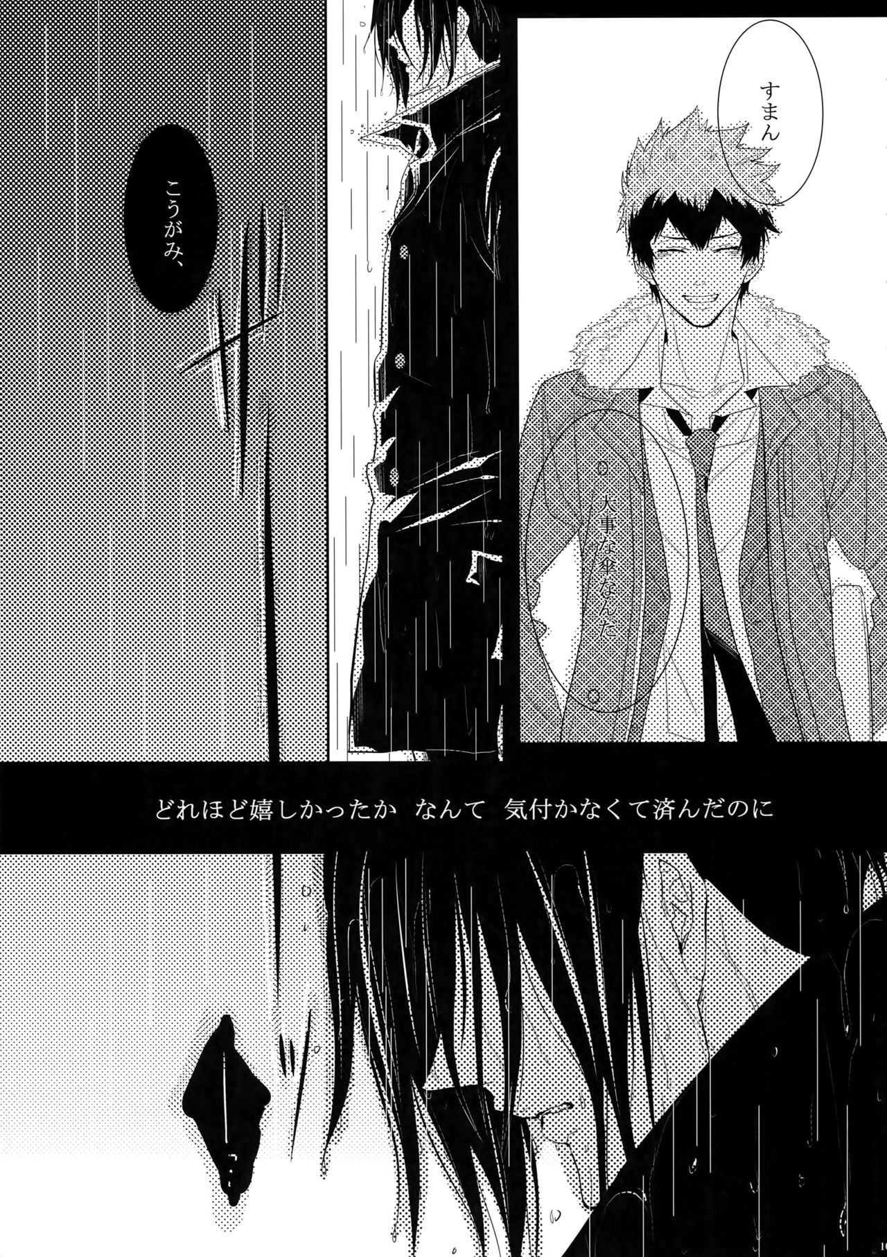7men_Re_PP - Page 100