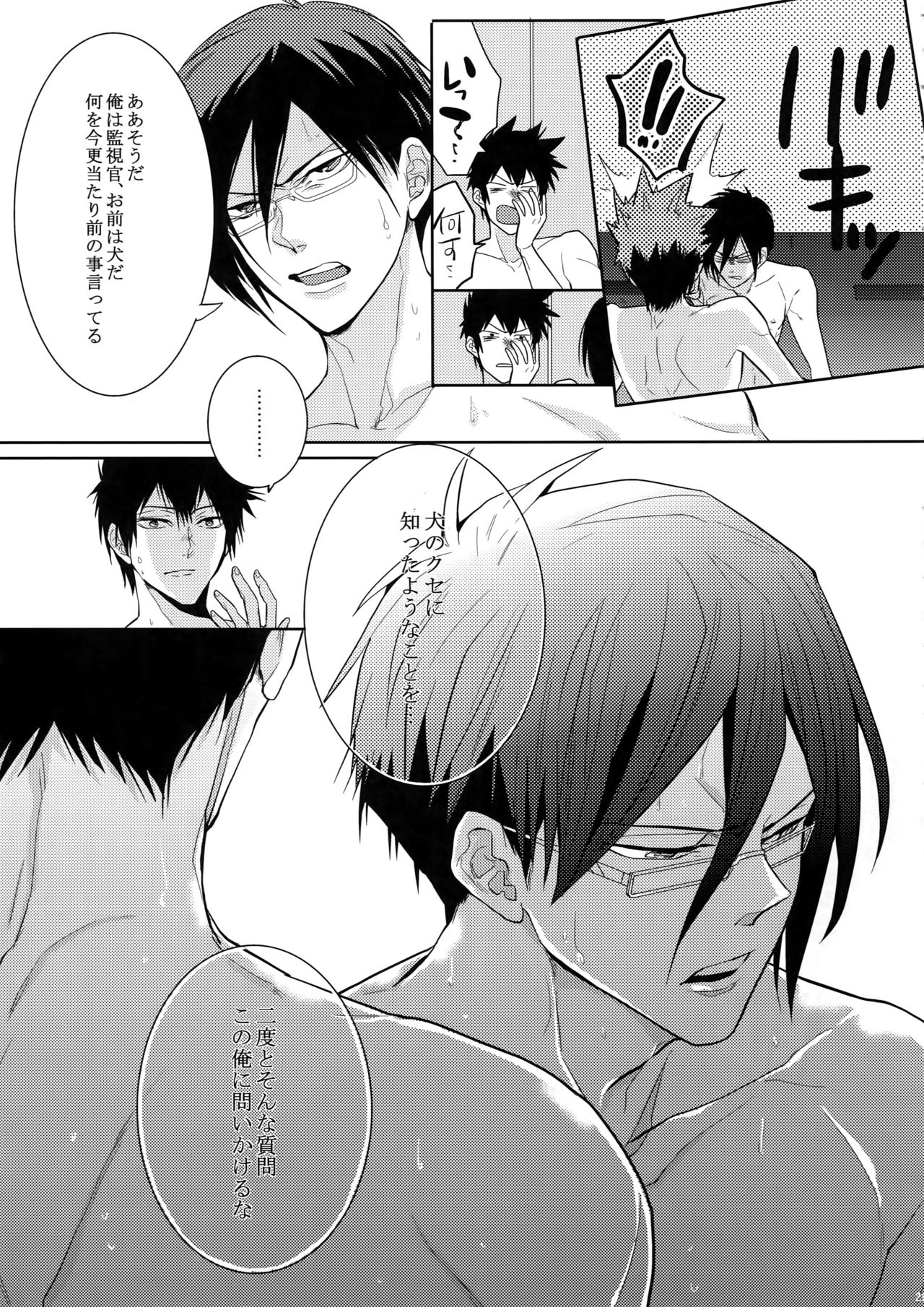 7men_Re_PP - Page 28