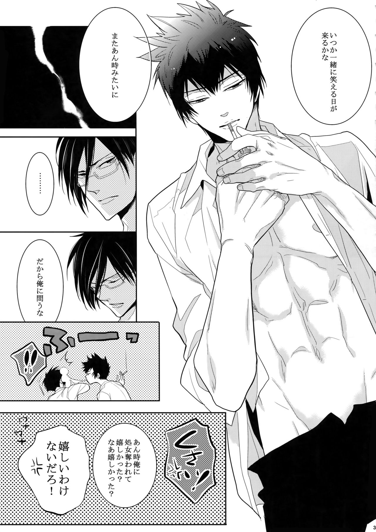 7men_Re_PP - Page 32