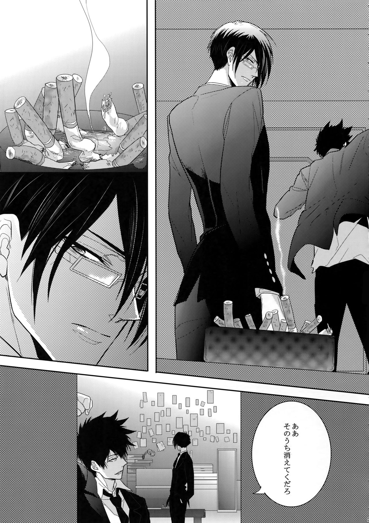 7men_Re_PP - Page 34