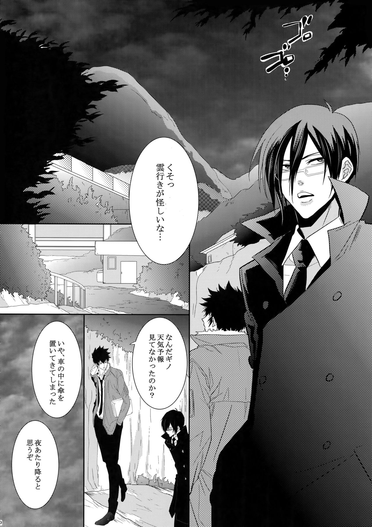 7men_Re_PP - Page 39