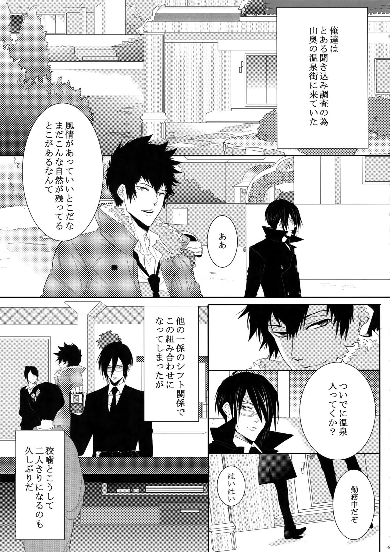 7men_Re_PP - Page 40