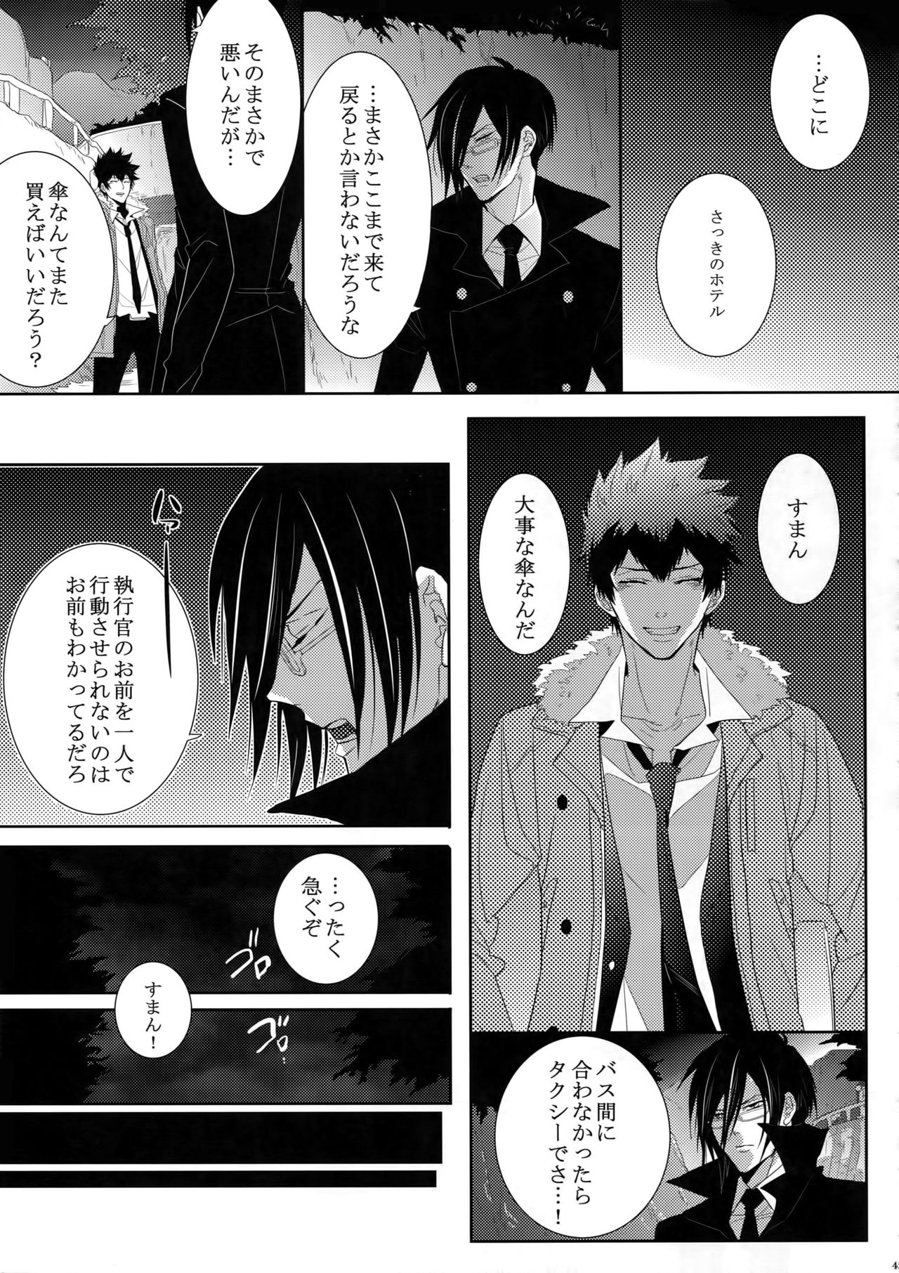 7men_Re_PP - Page 44