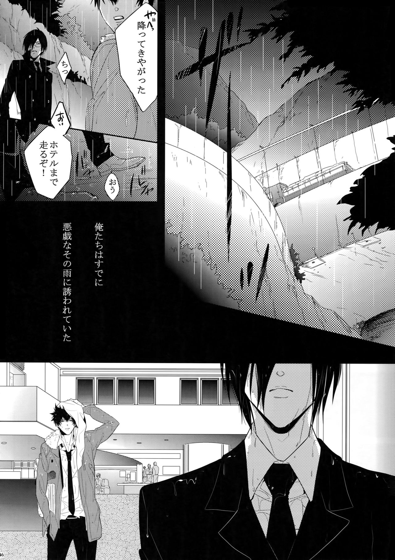 7men_Re_PP - Page 45