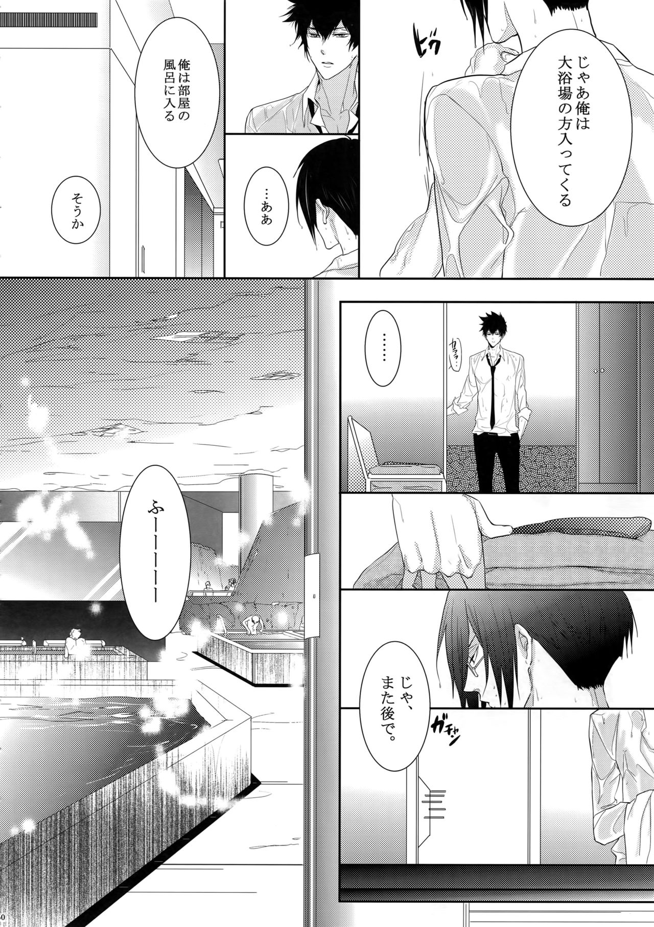 7men_Re_PP - Page 49