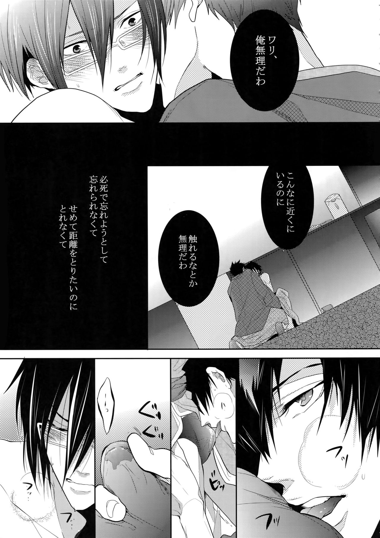 7men_Re_PP - Page 70