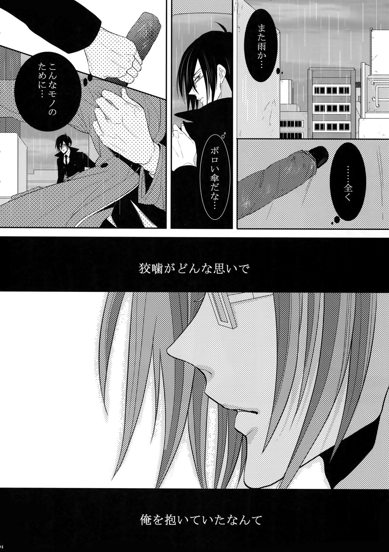 7men_Re_PP - Page 93