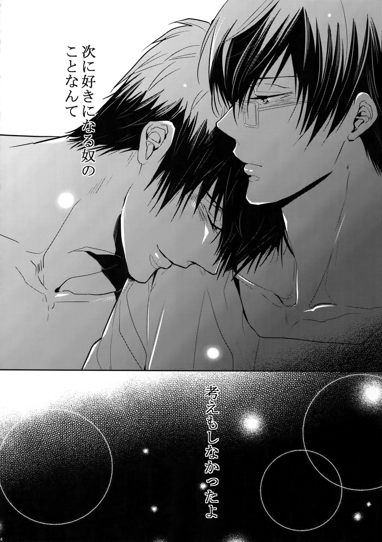 7men_Re_PP2 - Page 113
