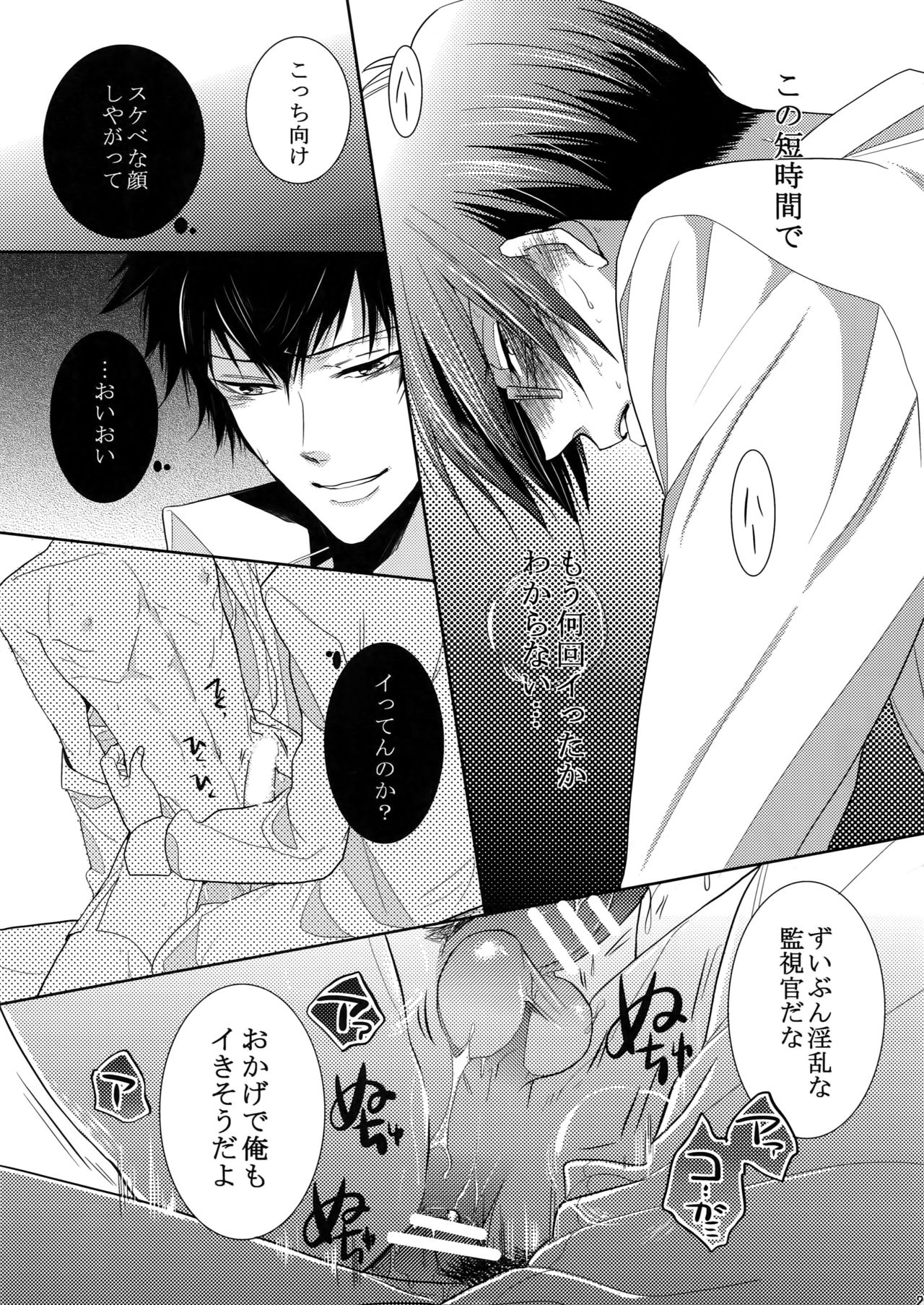 7men_Re_PP2 - Page 28