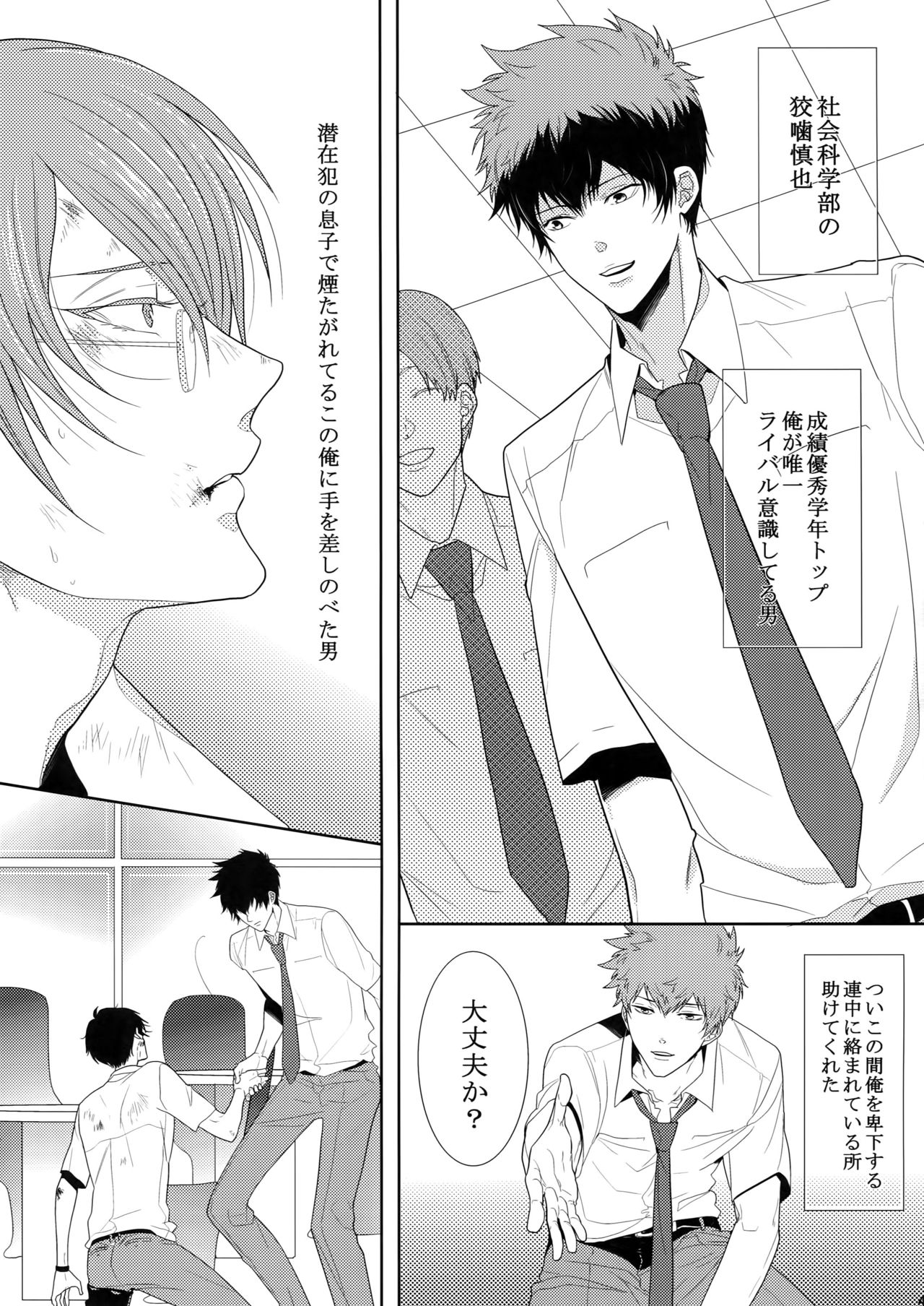 7men_Re_PP2 - Page 44