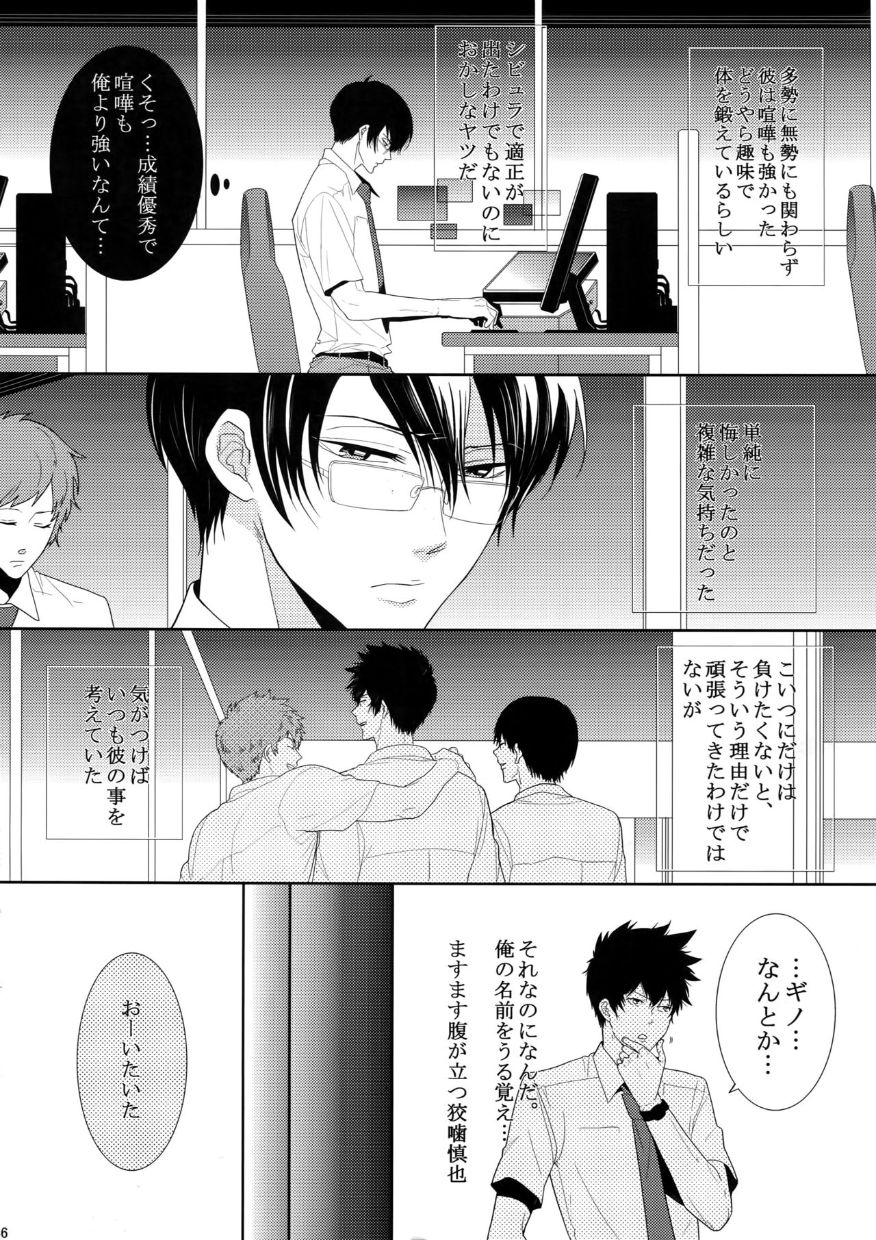 7men_Re_PP2 - Page 45