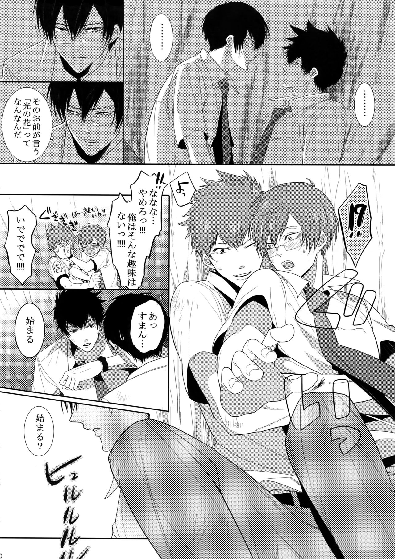 7men_Re_PP2 - Page 59