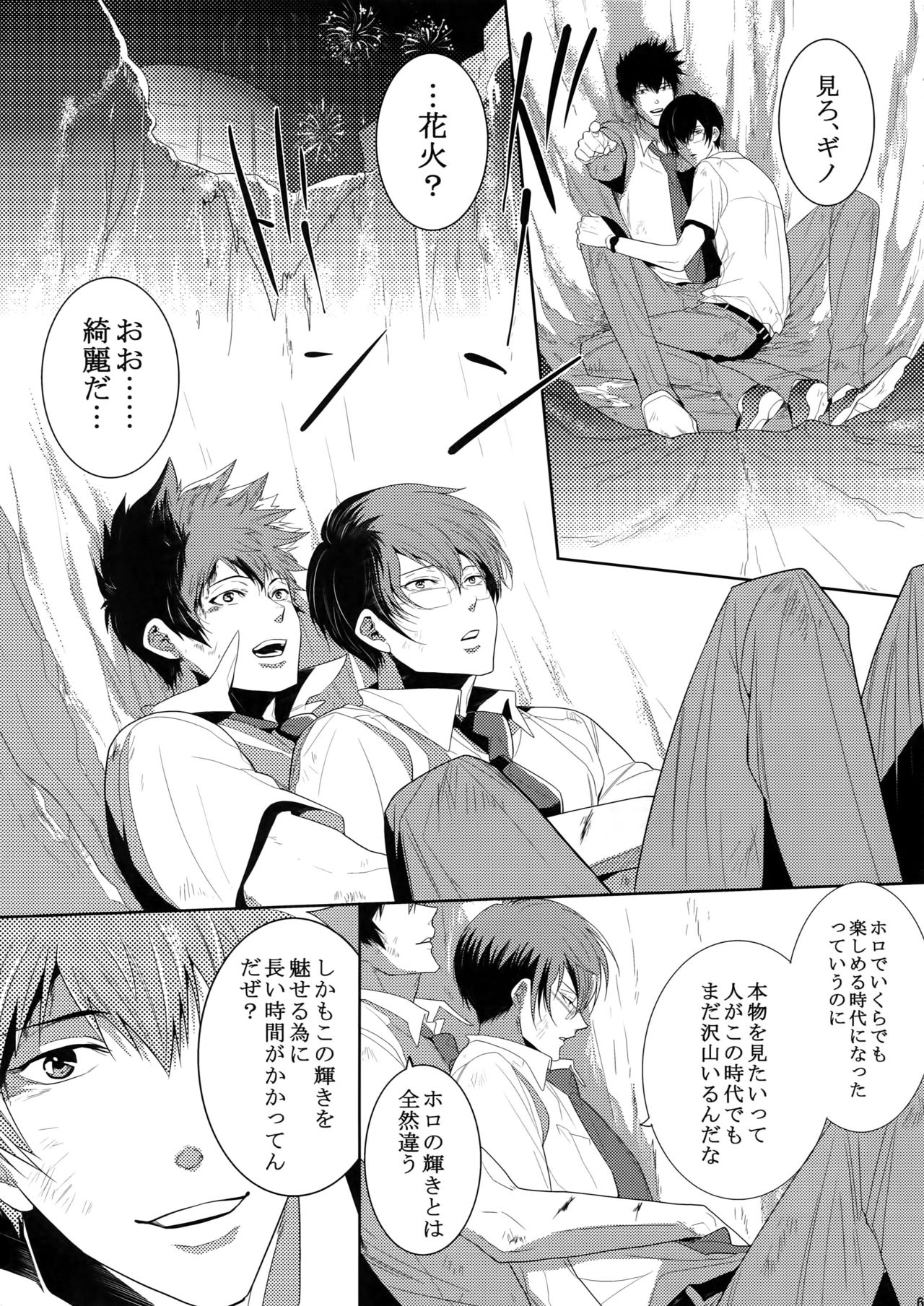 7men_Re_PP2 - Page 60
