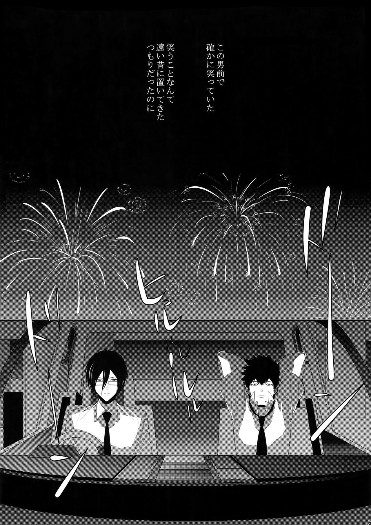 7men_Re_PP2 - Page 66