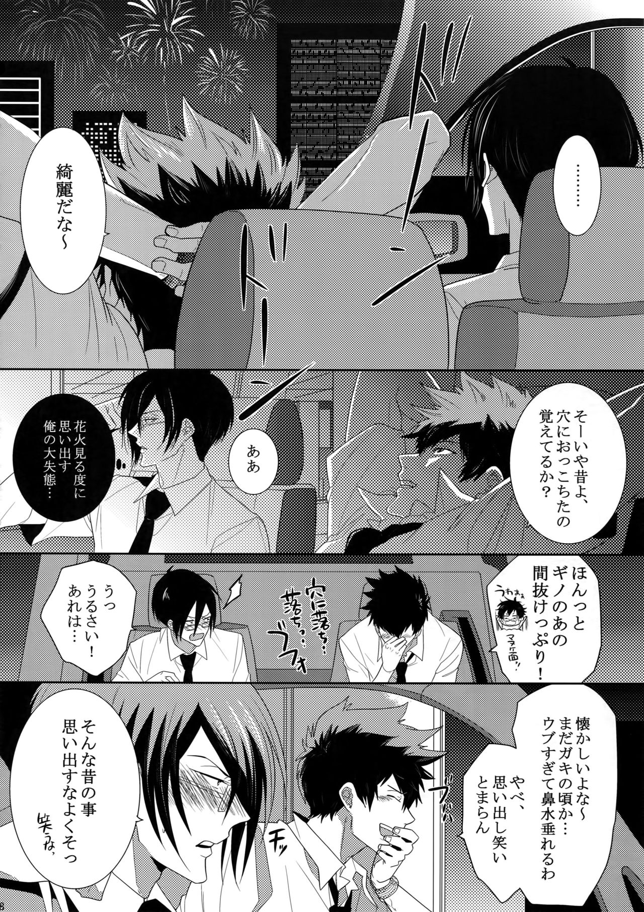 7men_Re_PP2 - Page 67