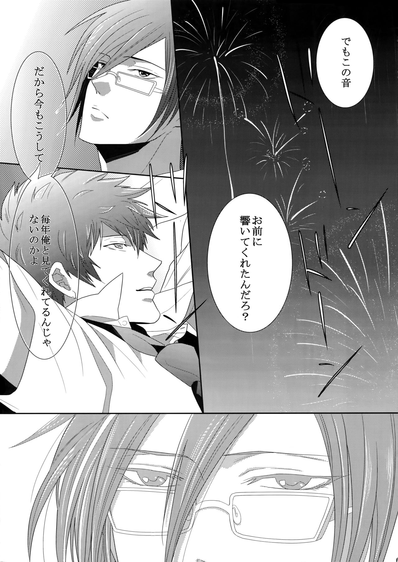 7men_Re_PP2 - Page 68