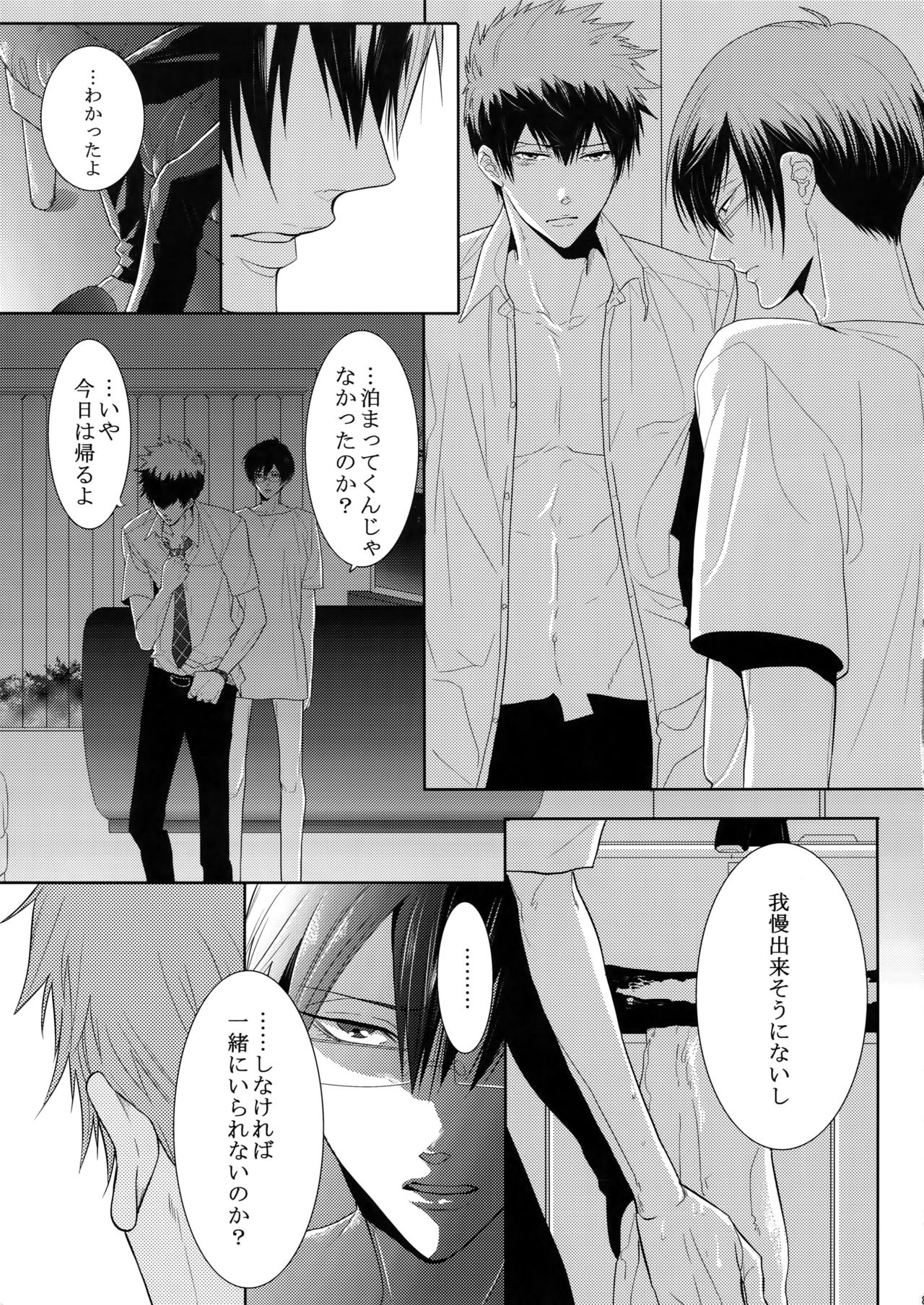 7men_Re_PP2 - Page 82