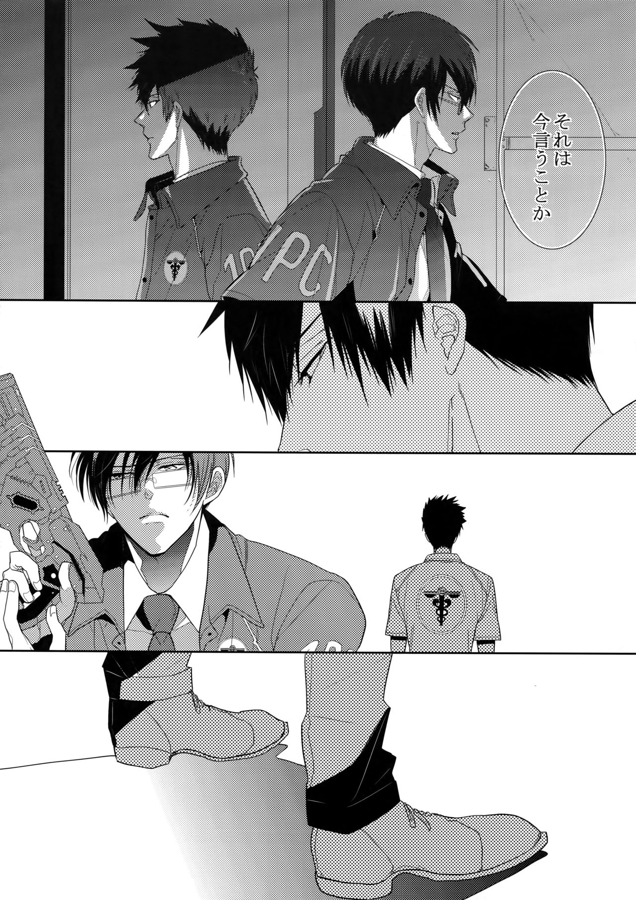 7men_Re_PP2 - Page 91