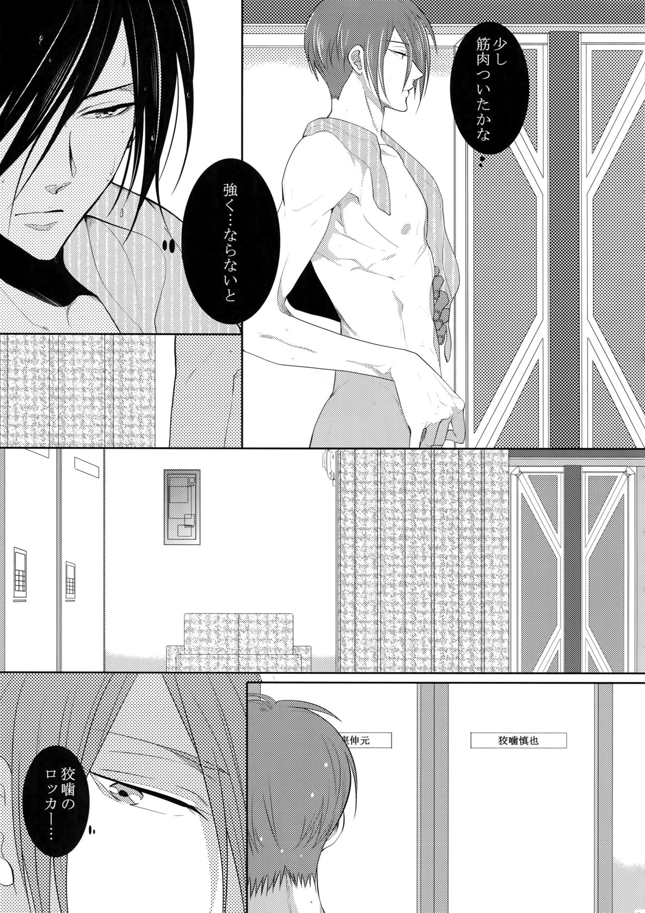 7men_Re_PP4 - Page 100