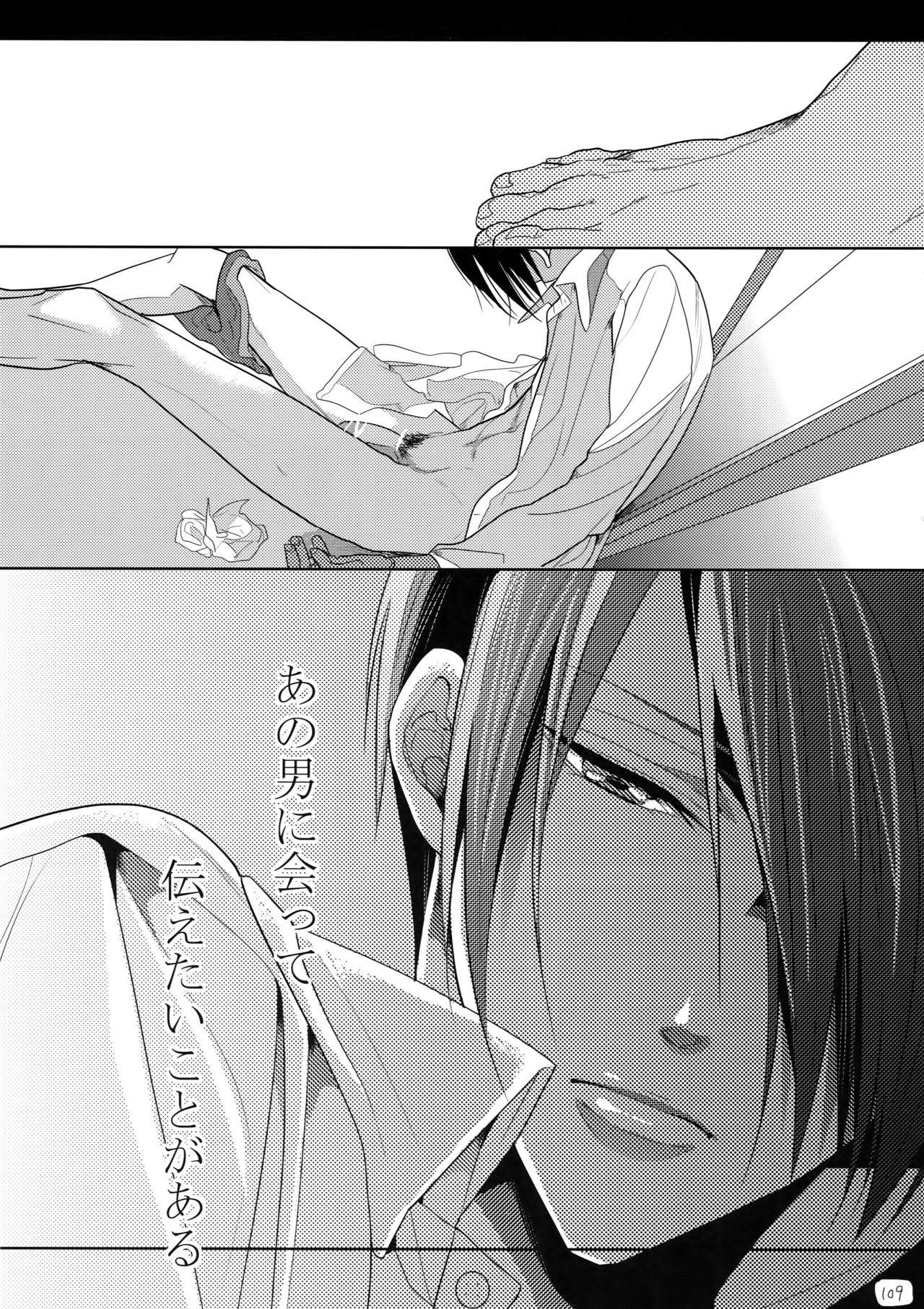 7men_Re_PP4 - Page 108