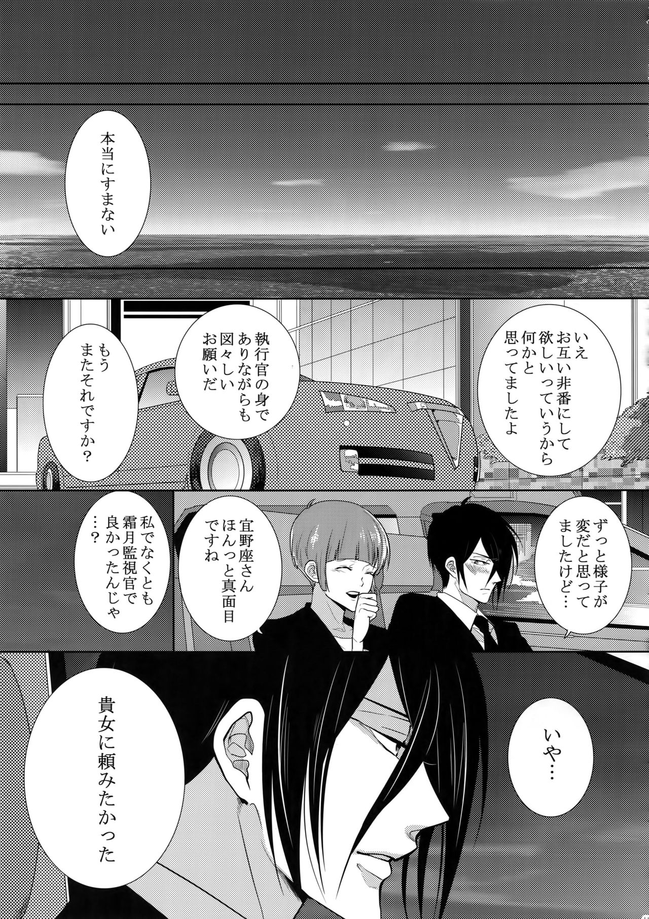 7men_Re_PP4 - Page 110