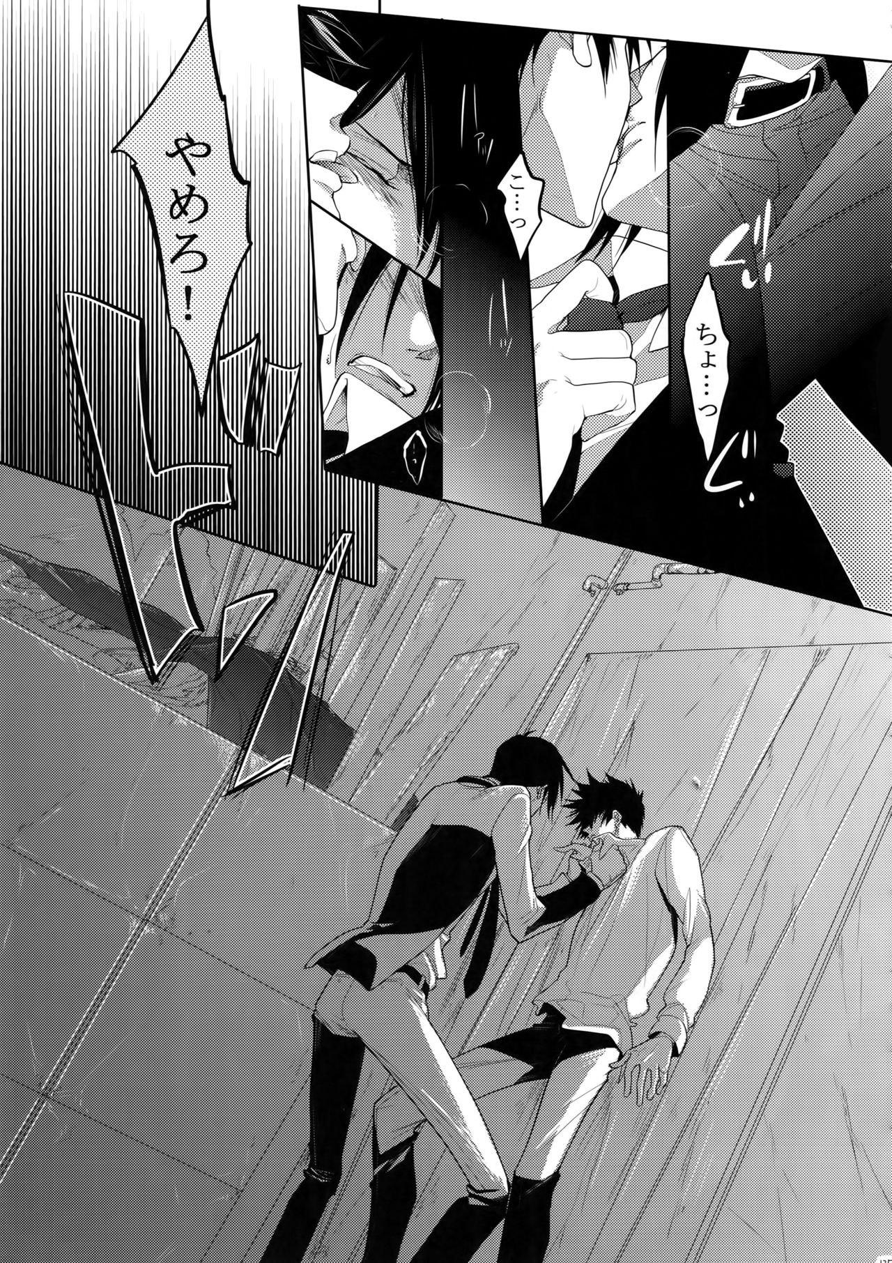 7men_Re_PP4 - Page 124