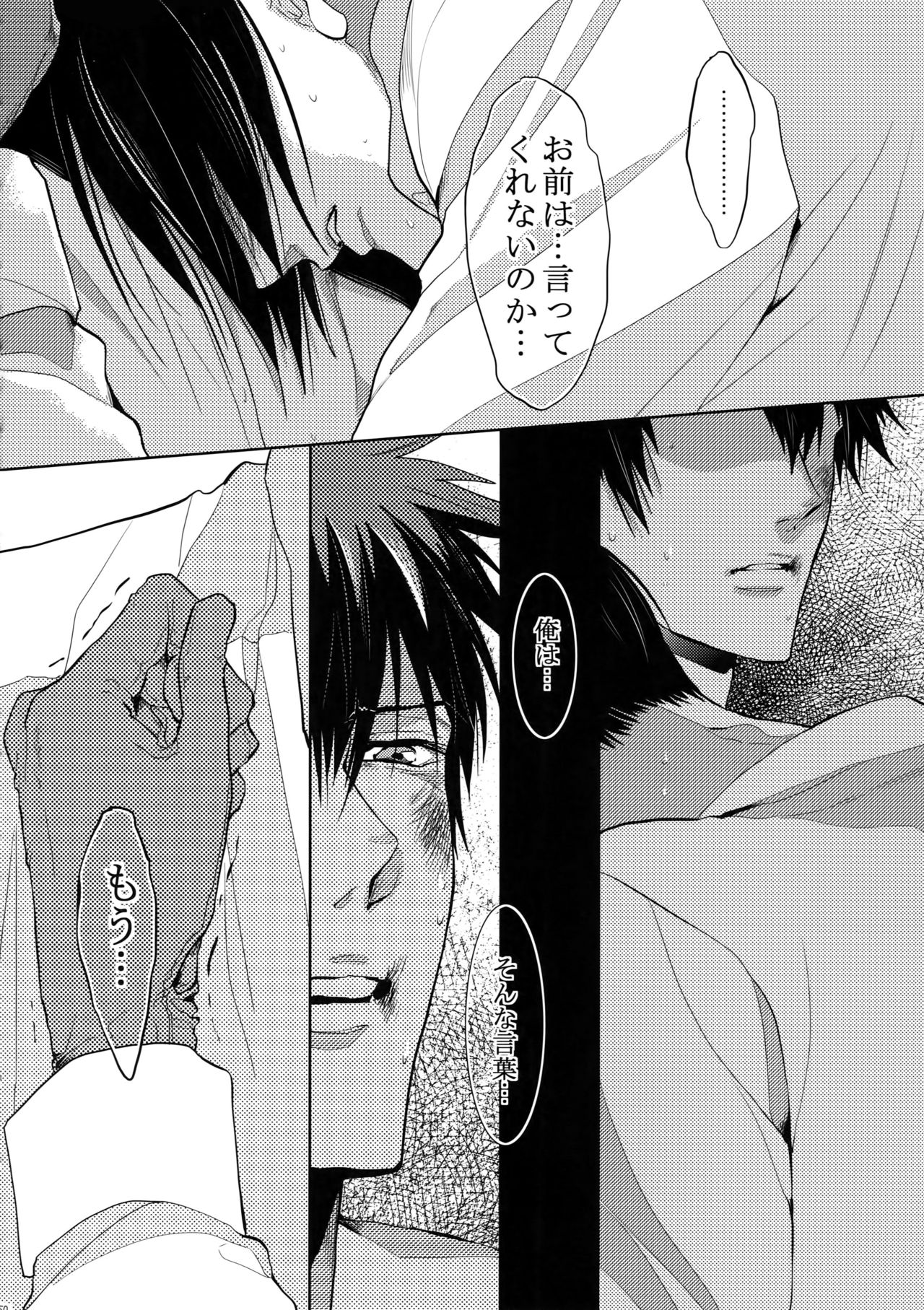 7men_Re_PP4 - Page 149