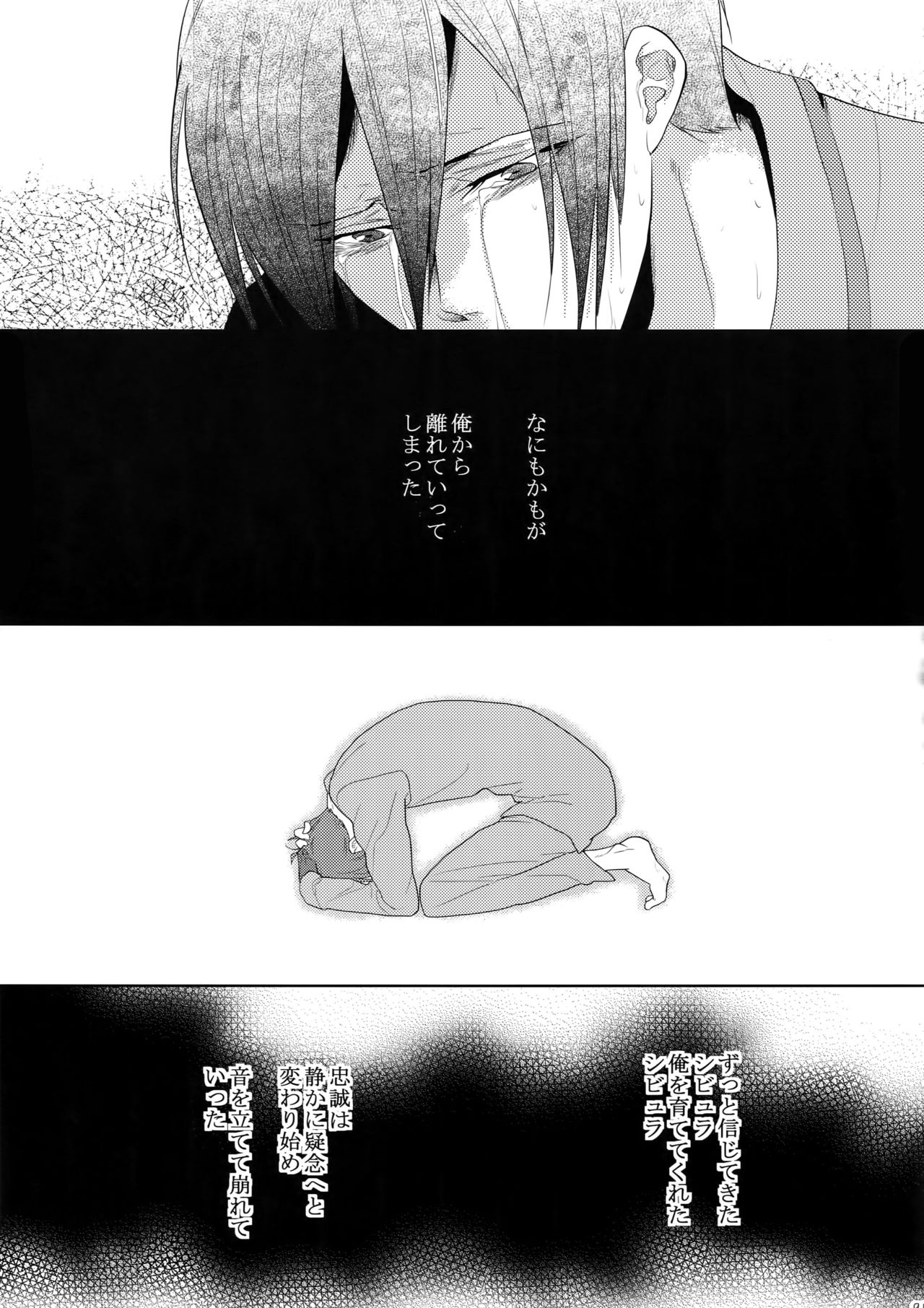 7men_Re_PP4 - Page 90