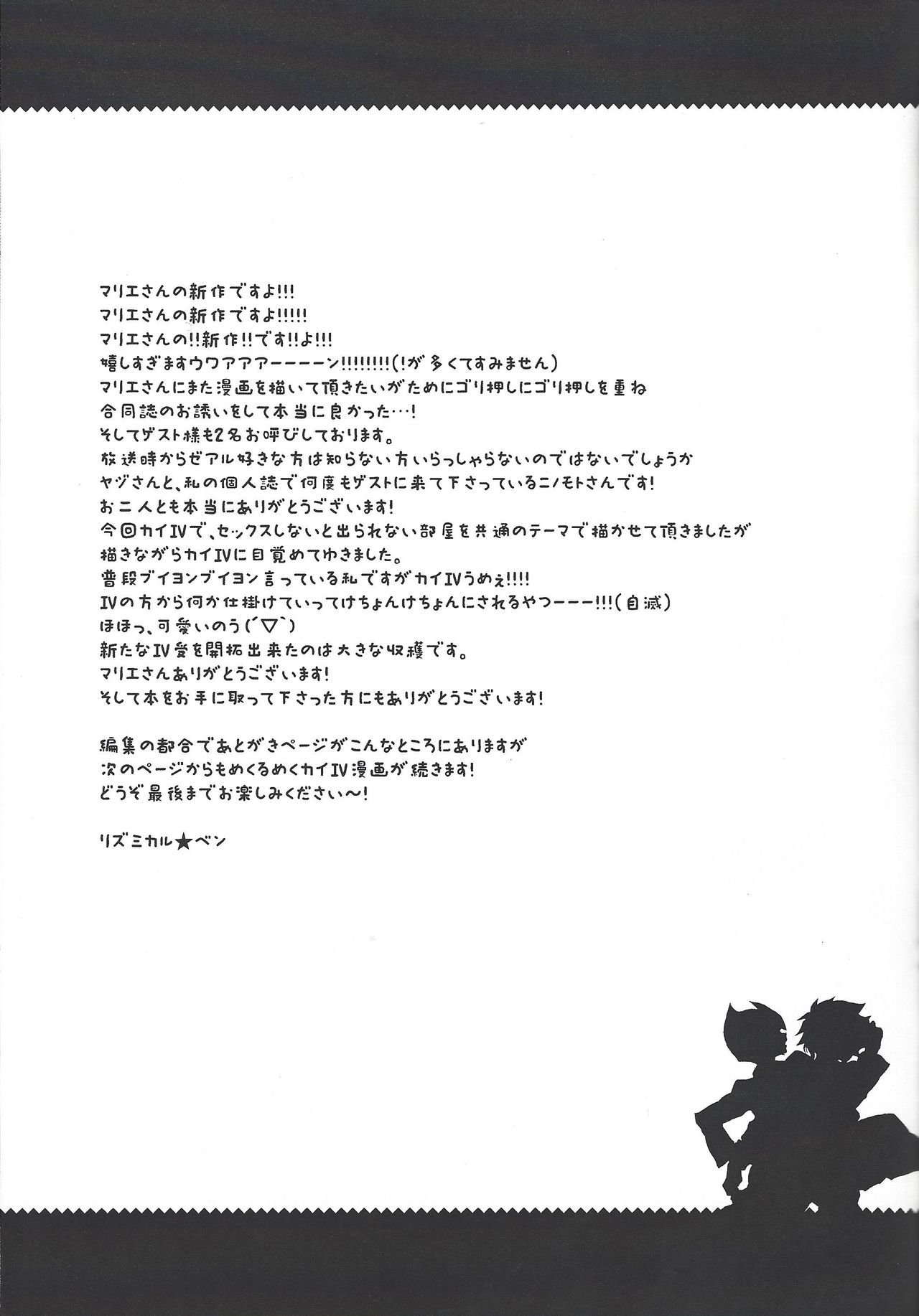 XXX ROOM - Page 20