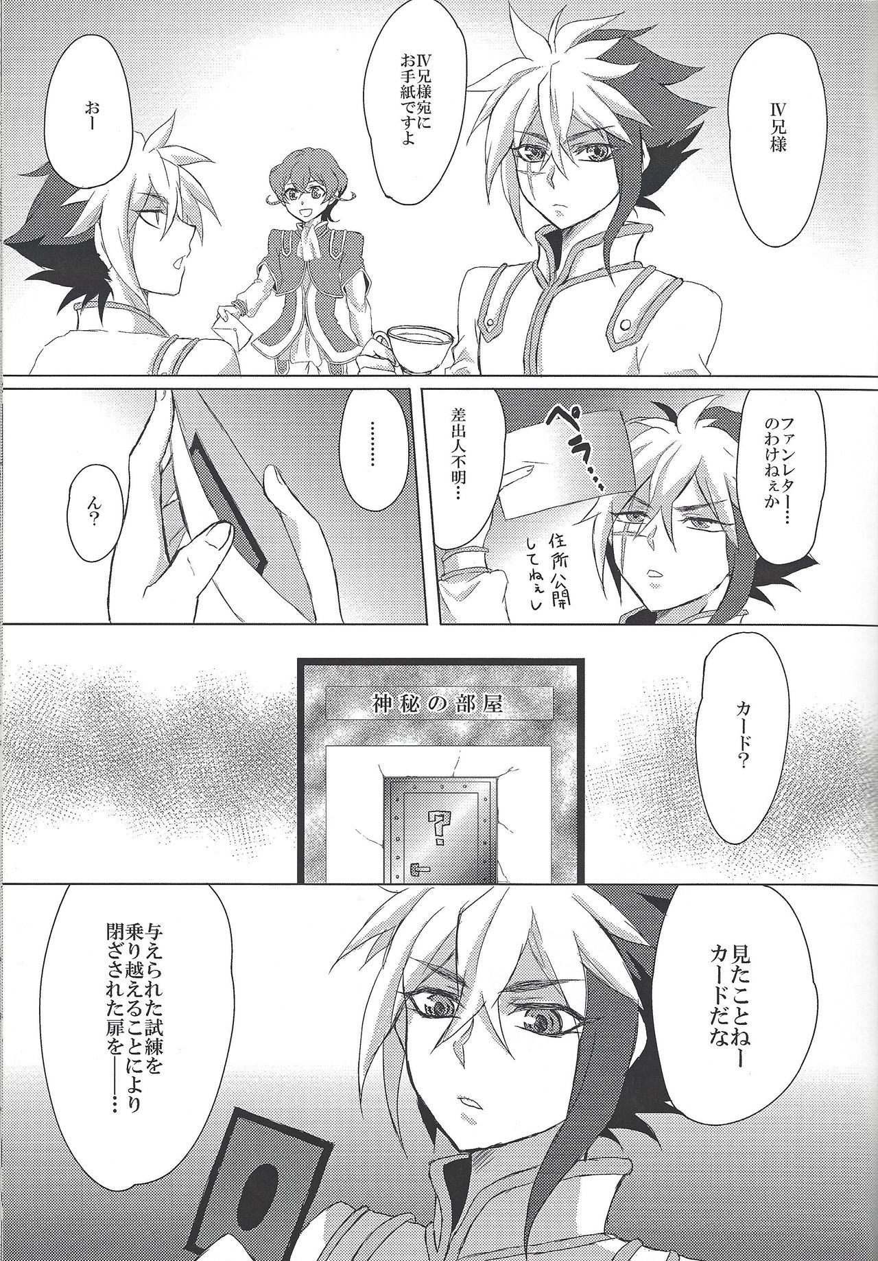 XXX ROOM - Page 22