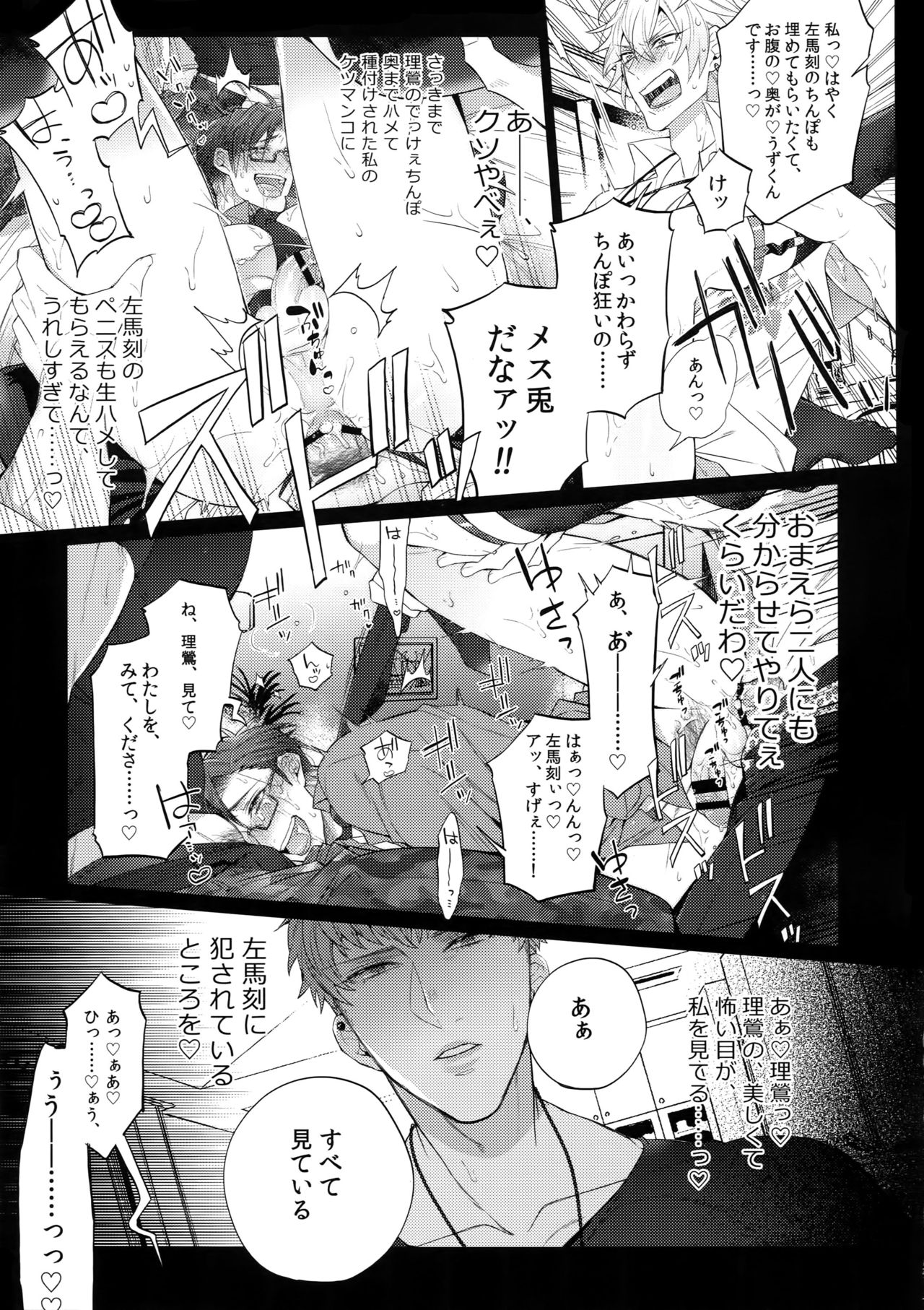 Tarinai Otoko - Page 14