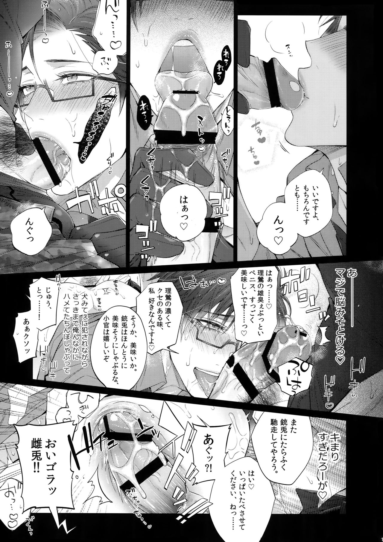 Tarinai Otoko - Page 16