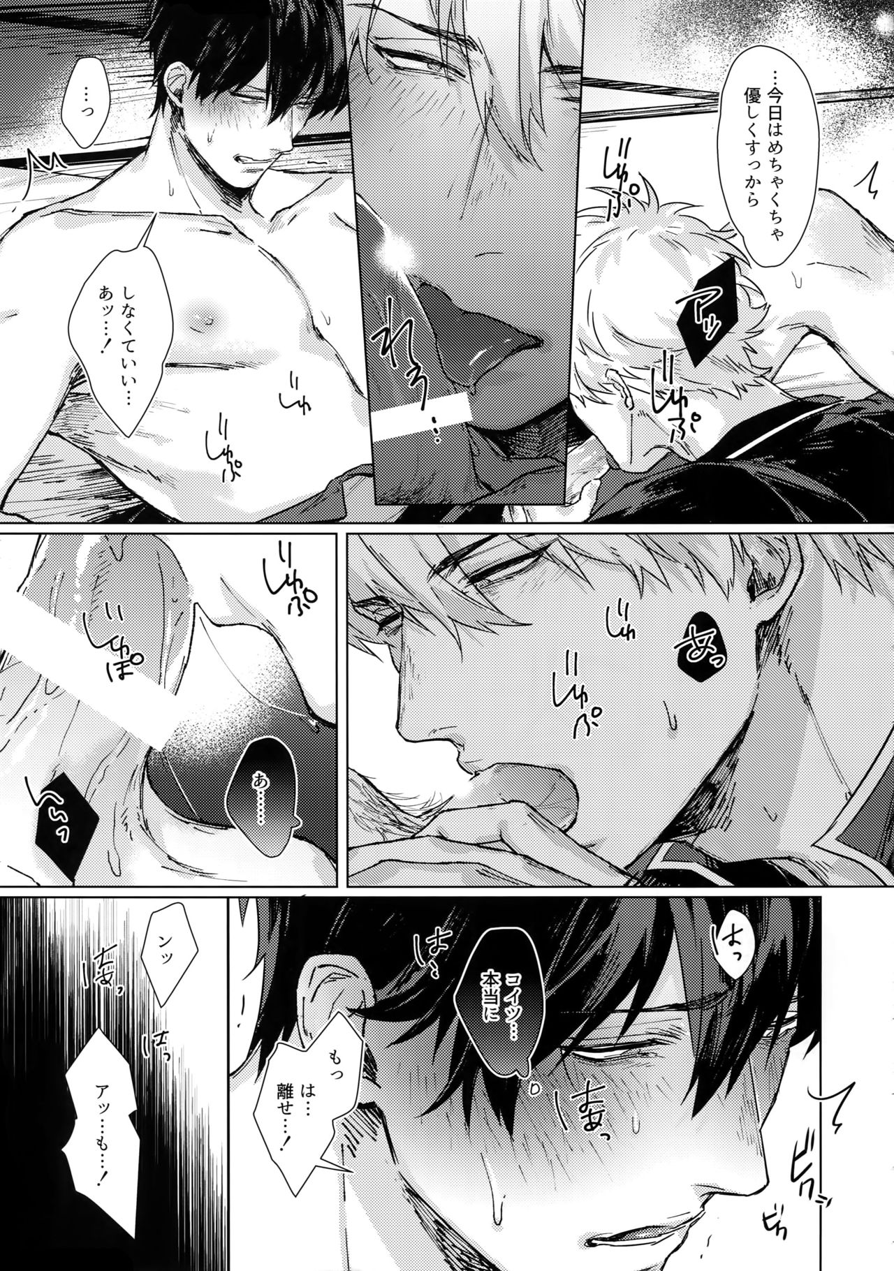 Another Edge 2 - Page 30