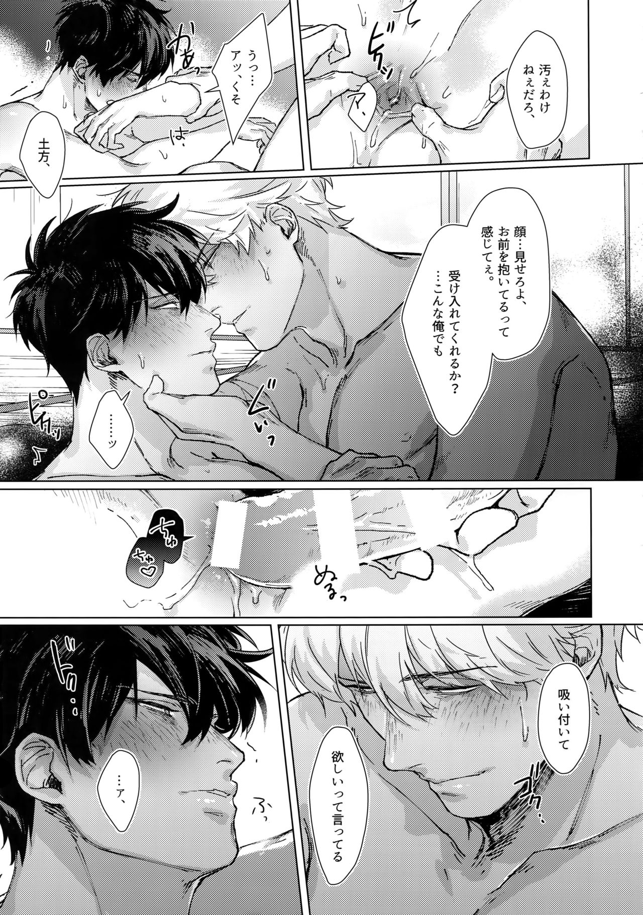 Another Edge 2 - Page 34