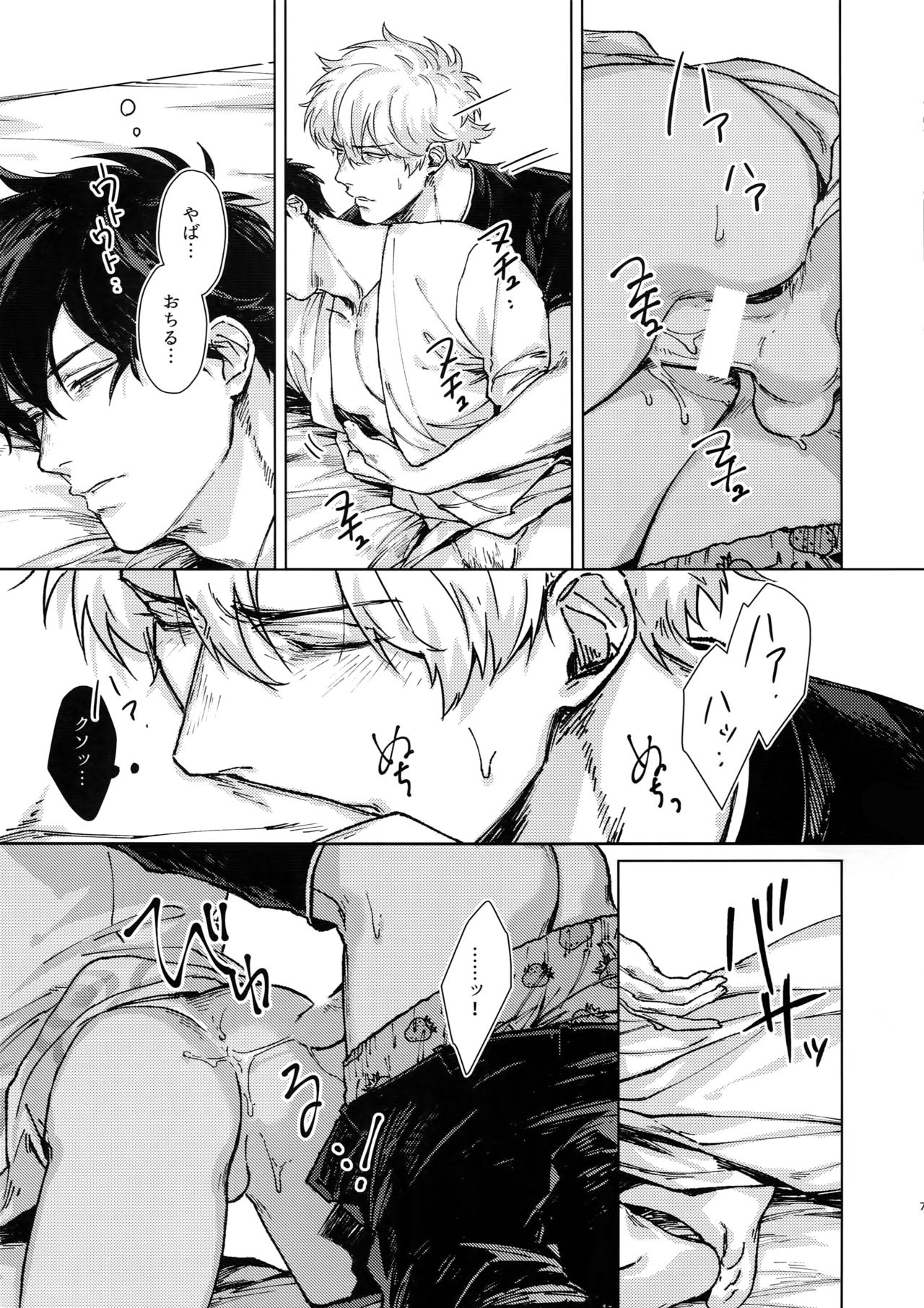 10.10 - Page 7