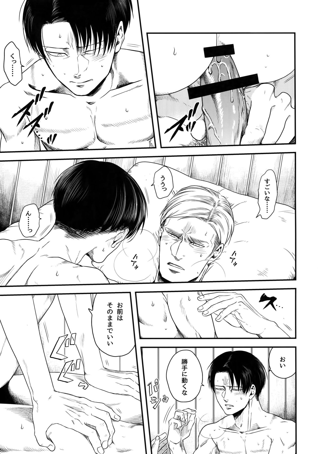 Otonashiku Nero - Page 14