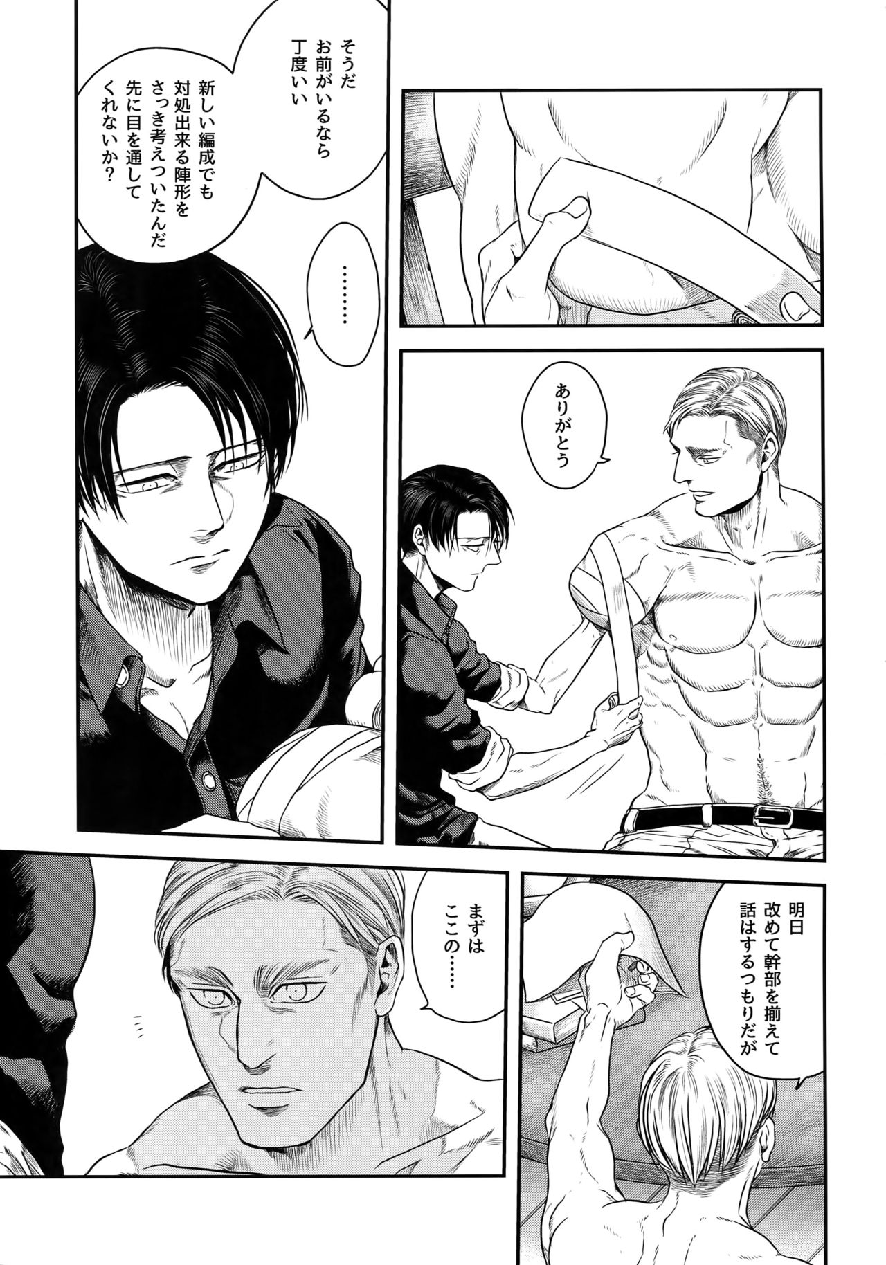 Otonashiku Nero - Page 4