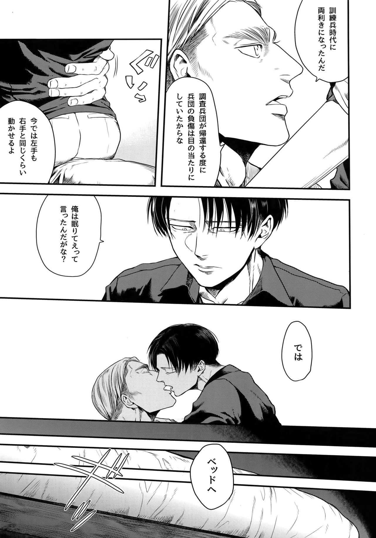 Otonashiku Nero - Page 6