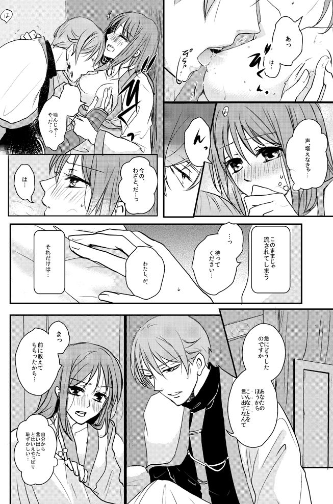 公花R18本 - Page 15