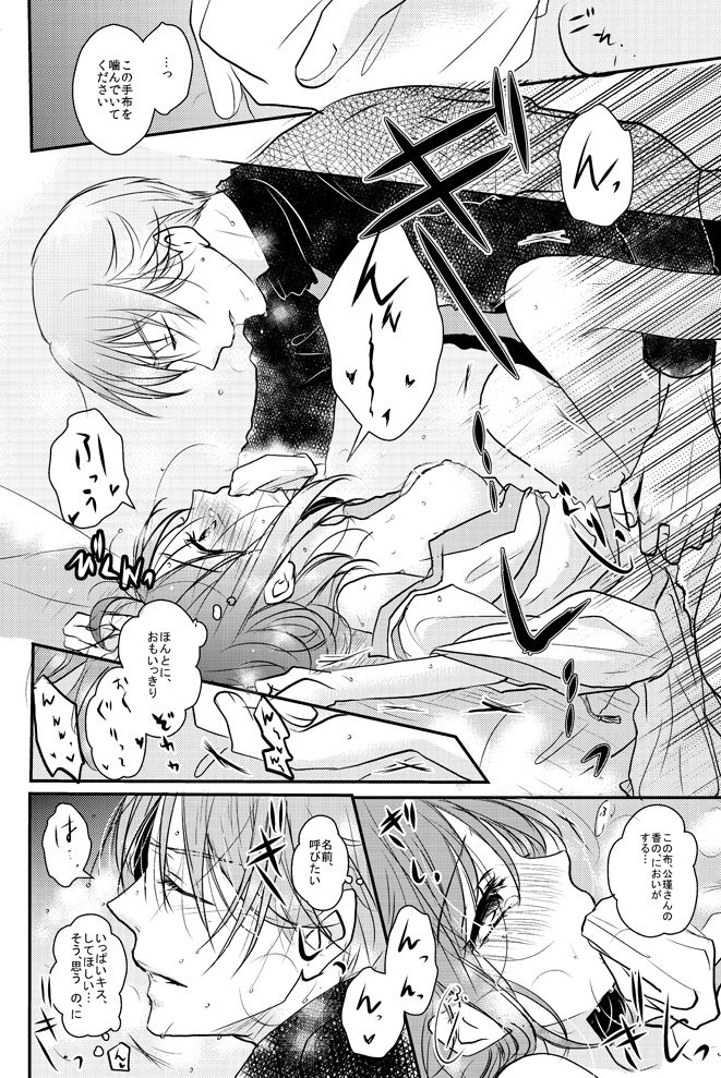 公花R18本 - Page 21