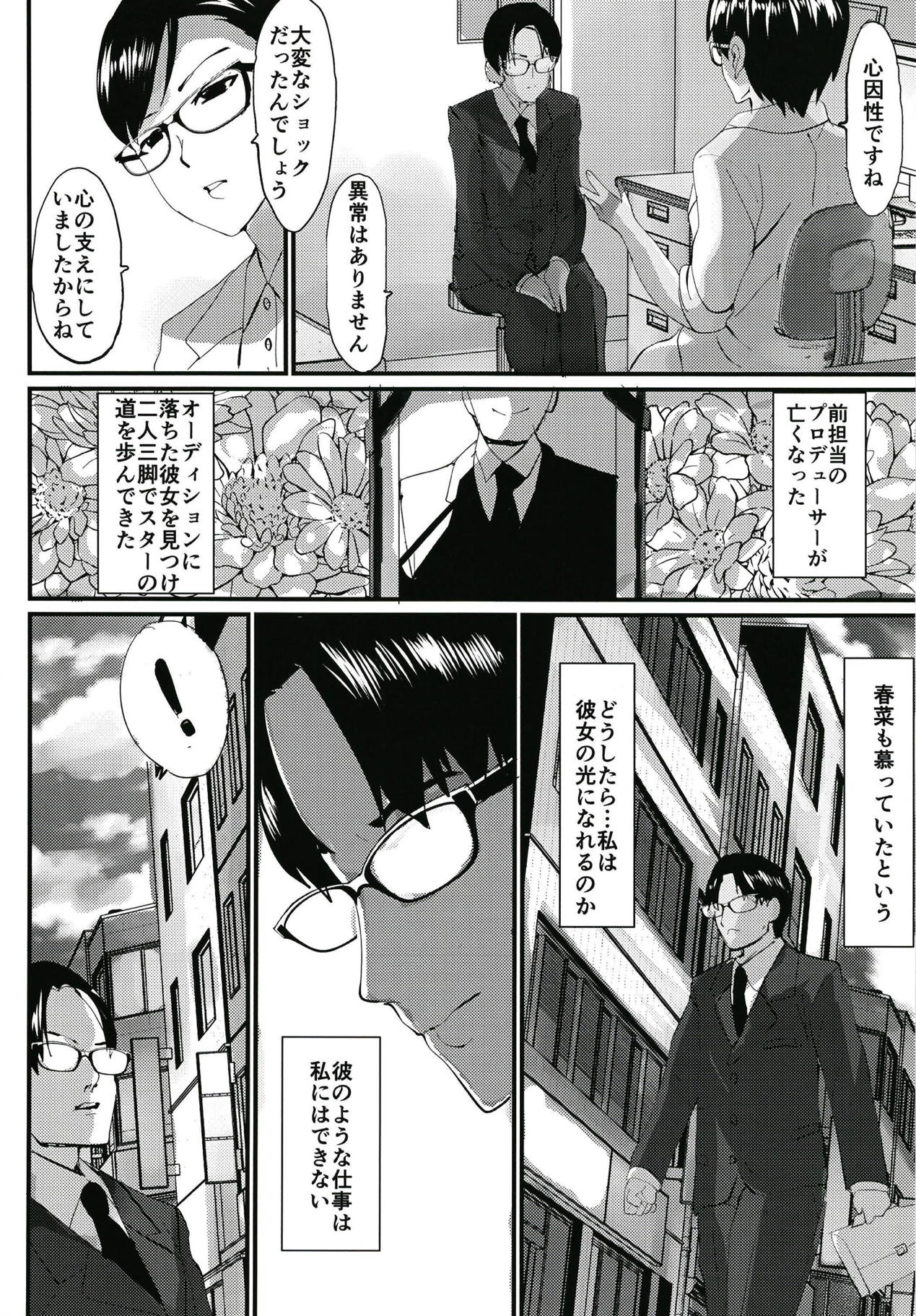 Hikari - Page 4
